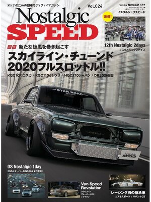cover image of Nostalgic Speed, Volume 24